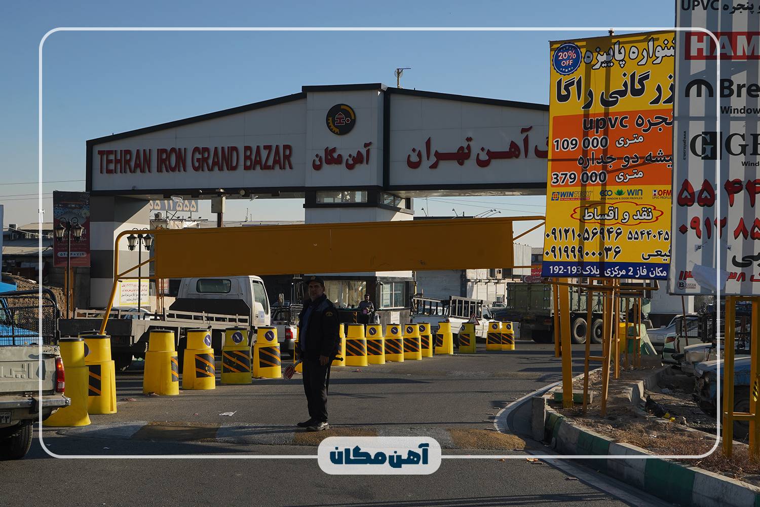 نصب سرعت‌گیر، گیت کنترل و تفکیک ورودی سواری و باری در مجتمع آهن‌مکان